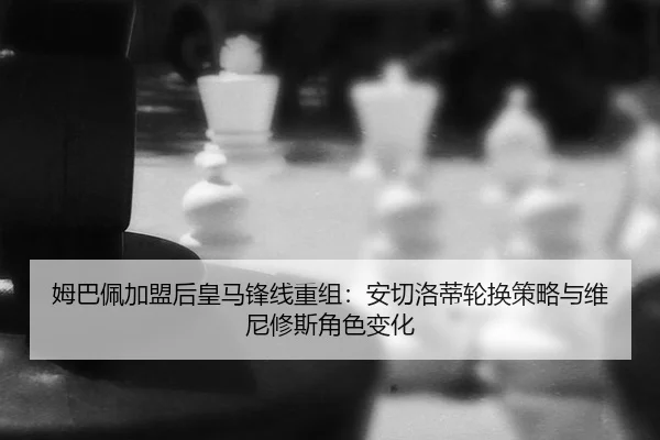 mu-ba-pei-jia-meng-hou-huang-ma-feng-xian-chong-zu-an-qie-luo-di-lun-huan-ce-lve-yu-wei-ni-xiu-si-jue-se-bian-hua-2-203.jpg